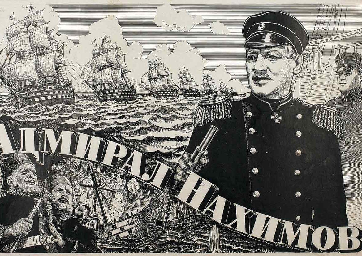 Постер фильма адмирал Нахимов